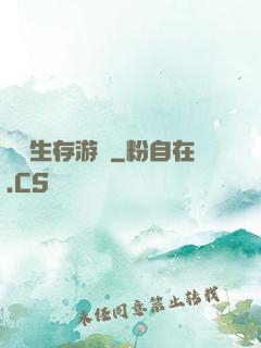 詭異生存游戲