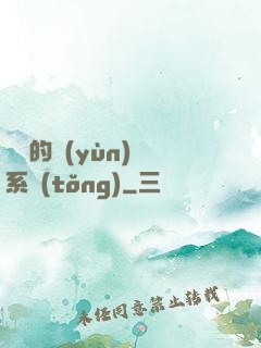 詭異的運(yùn)氣系統(tǒng)