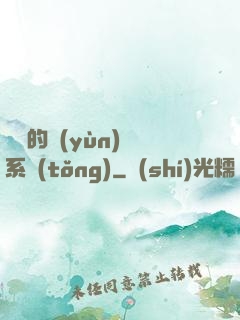 詭異的運(yùn)氣系統(tǒng)