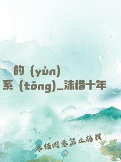 詭異的運(yùn)氣系統(tǒng)