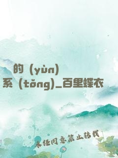 詭異的運(yùn)氣系統(tǒng)