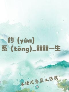 詭異的運(yùn)氣系統(tǒng)