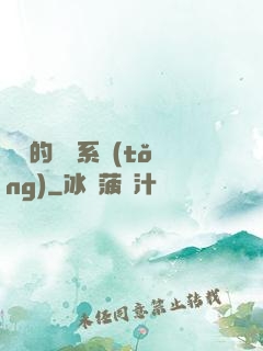 詭異的運氣系統(tǒng)