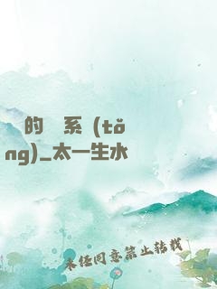 詭異的運氣系統(tǒng)