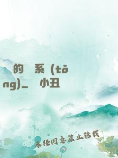 詭異的運氣系統(tǒng)