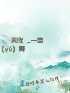 詭異諸天降臨