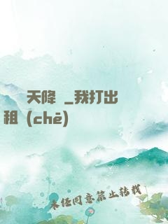 詭異諸天降臨