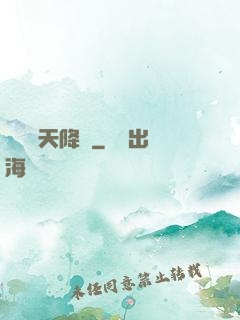 詭異諸天降臨
