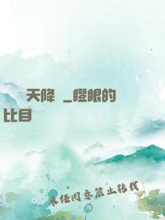 詭異諸天降臨