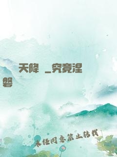 詭異諸天降臨