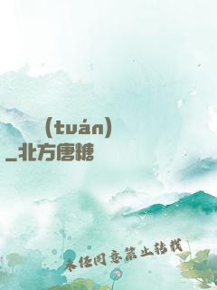 詭異謎團(tuán)