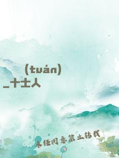 詭異謎團(tuán)