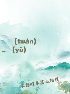 詭異謎團(tuán)