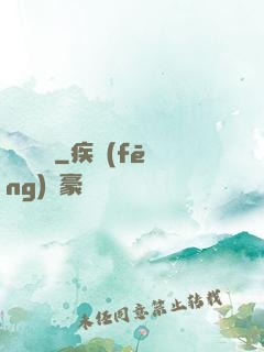詭異謎團