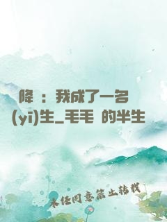詭異降臨：我成了一名醫(yī)生