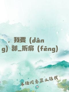 詭異，我要當(dāng)頭部