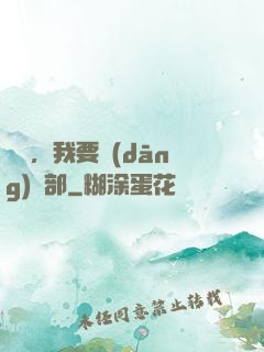 詭異，我要當(dāng)頭部