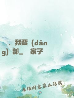 詭異，我要當(dāng)頭部