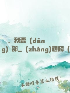詭異，我要當(dāng)頭部