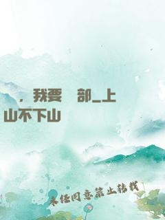 詭異，我要當頭部