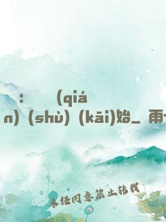 詭異：從搖錢(qián)樹(shù)開(kāi)始