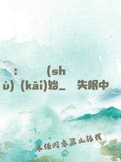 詭異：從搖錢樹(shù)開(kāi)始