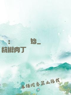 詭異：從搖錢樹開始