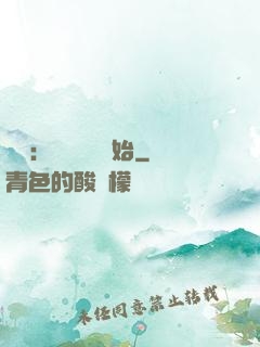 詭異：從搖錢樹開始