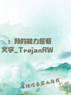 詭異：我的能力是看見文字