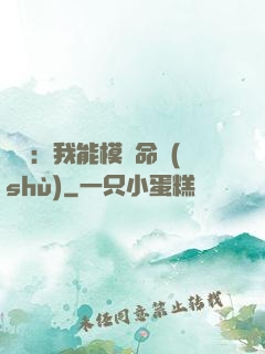 詭異：我能模擬命數(shù)