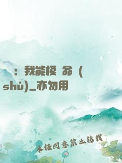 詭異：我能模擬命數(shù)
