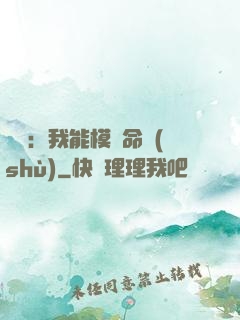 詭異：我能模擬命數(shù)