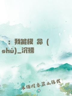 詭異：我能模擬命數(shù)