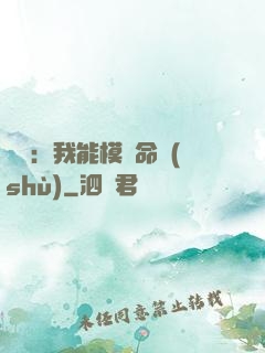 詭異：我能模擬命數(shù)