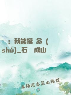 詭異：我能模擬命數(shù)