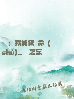 詭異：我能模擬命數(shù)
