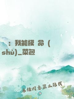 詭異：我能模擬命數(shù)