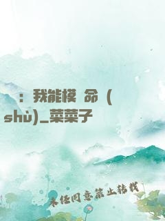 詭異：我能模擬命數(shù)