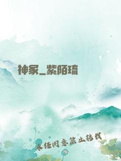 詭神冢