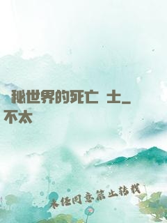 詭秘世界的死亡騎士