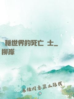 詭秘世界的死亡騎士