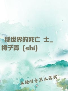 詭秘世界的死亡騎士