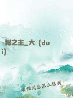 詭秘之主