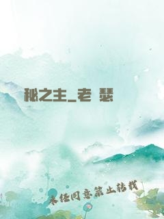 詭秘之主