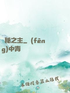 詭秘之主