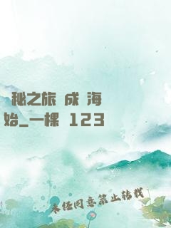 詭秘之旅從成為海盜開始