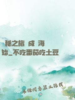 詭秘之旅從成為海盜開始