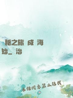 詭秘之旅從成為海盜開始