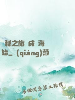 詭秘之旅從成為海盜開始