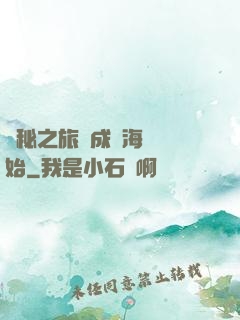 詭秘之旅從成為海盜開始